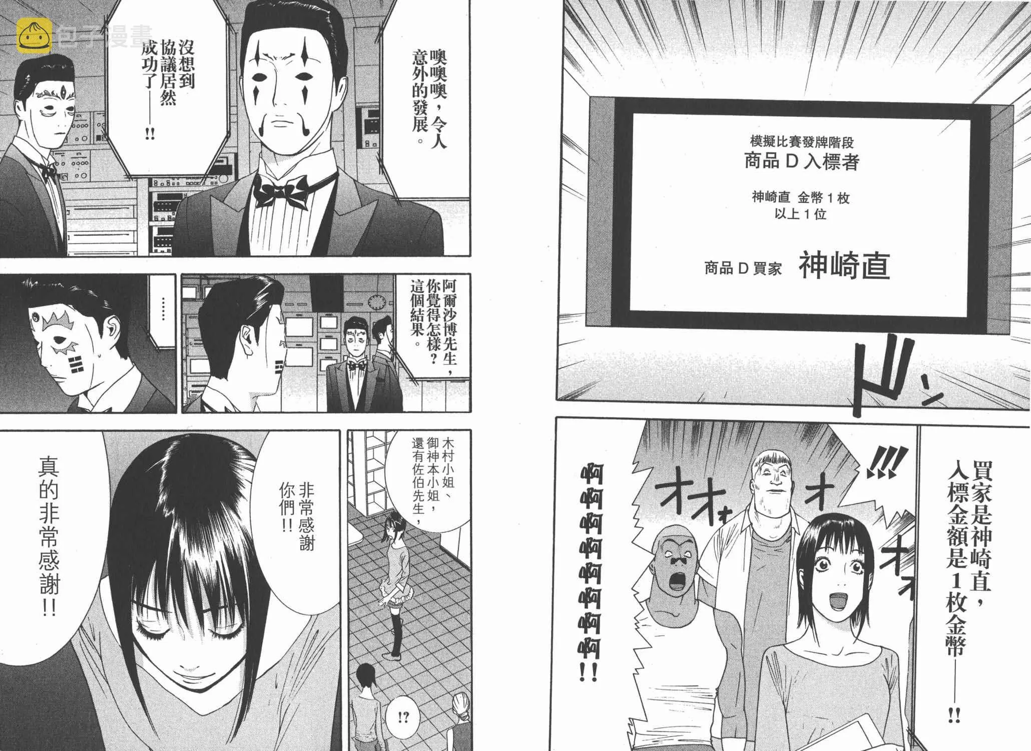 第14卷 第59页