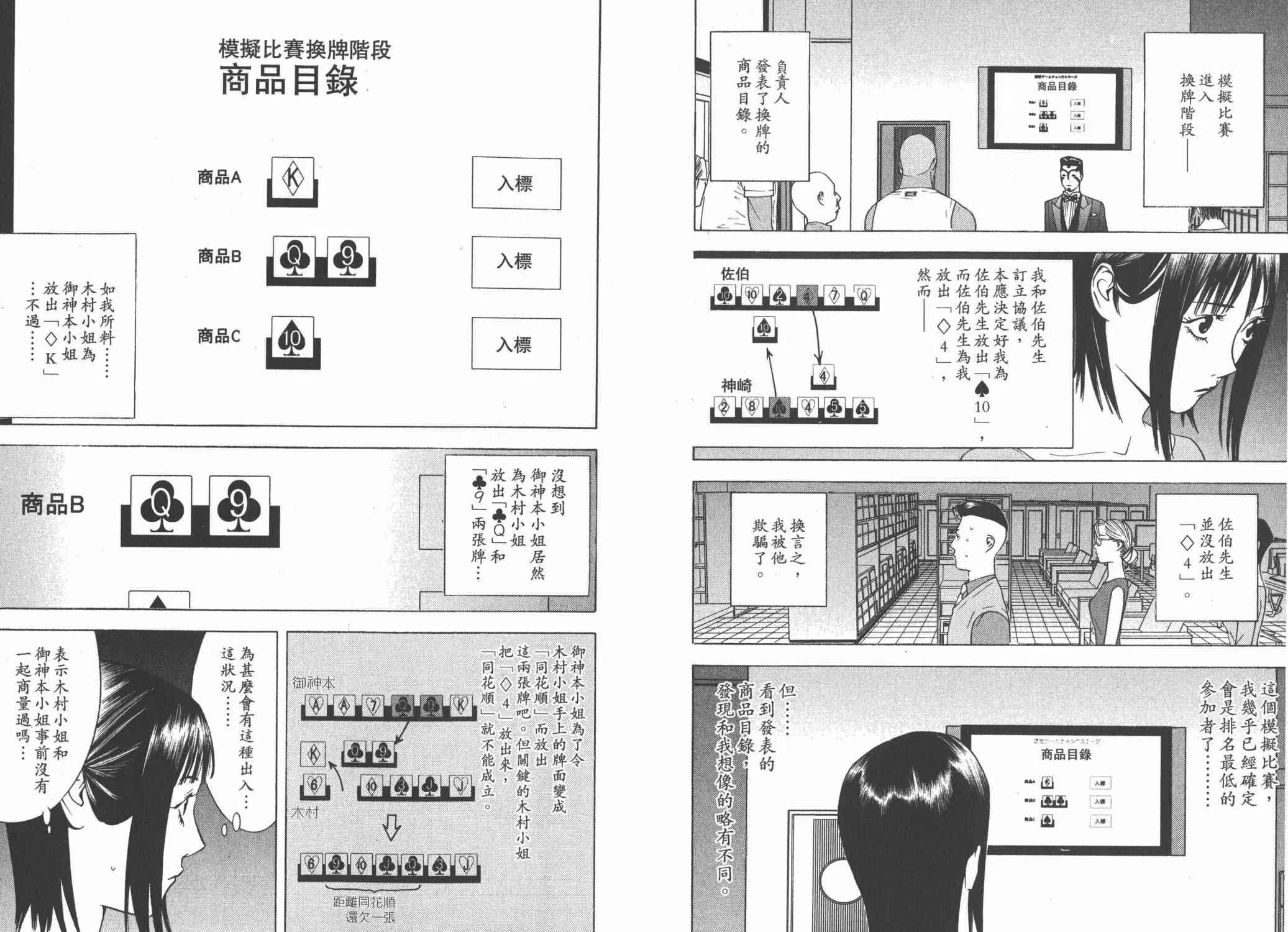 第14卷 第70页