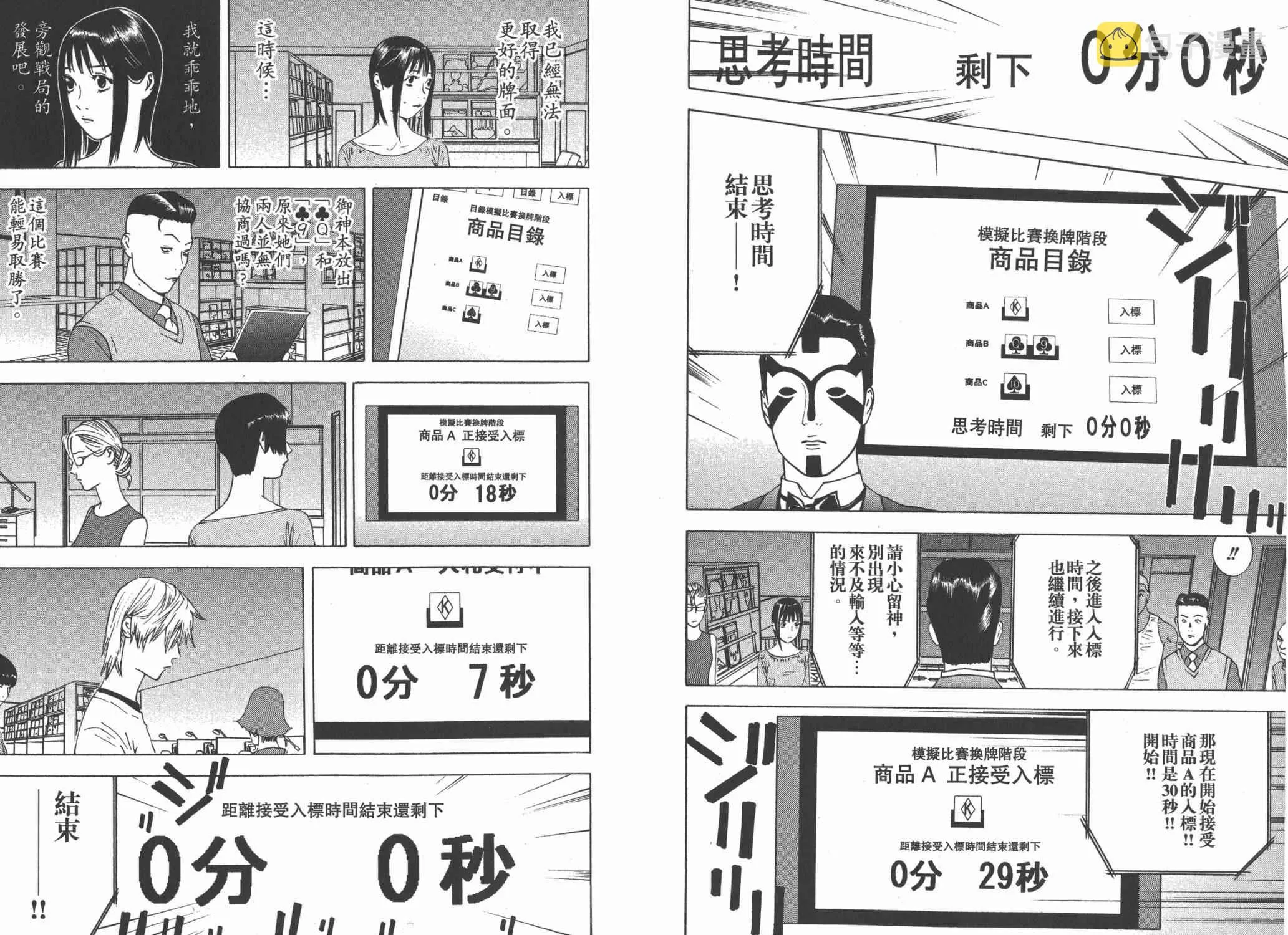 第14卷 第71页