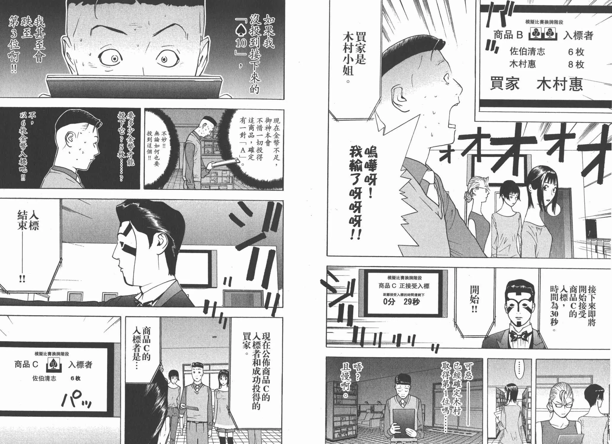 第14卷 第74页