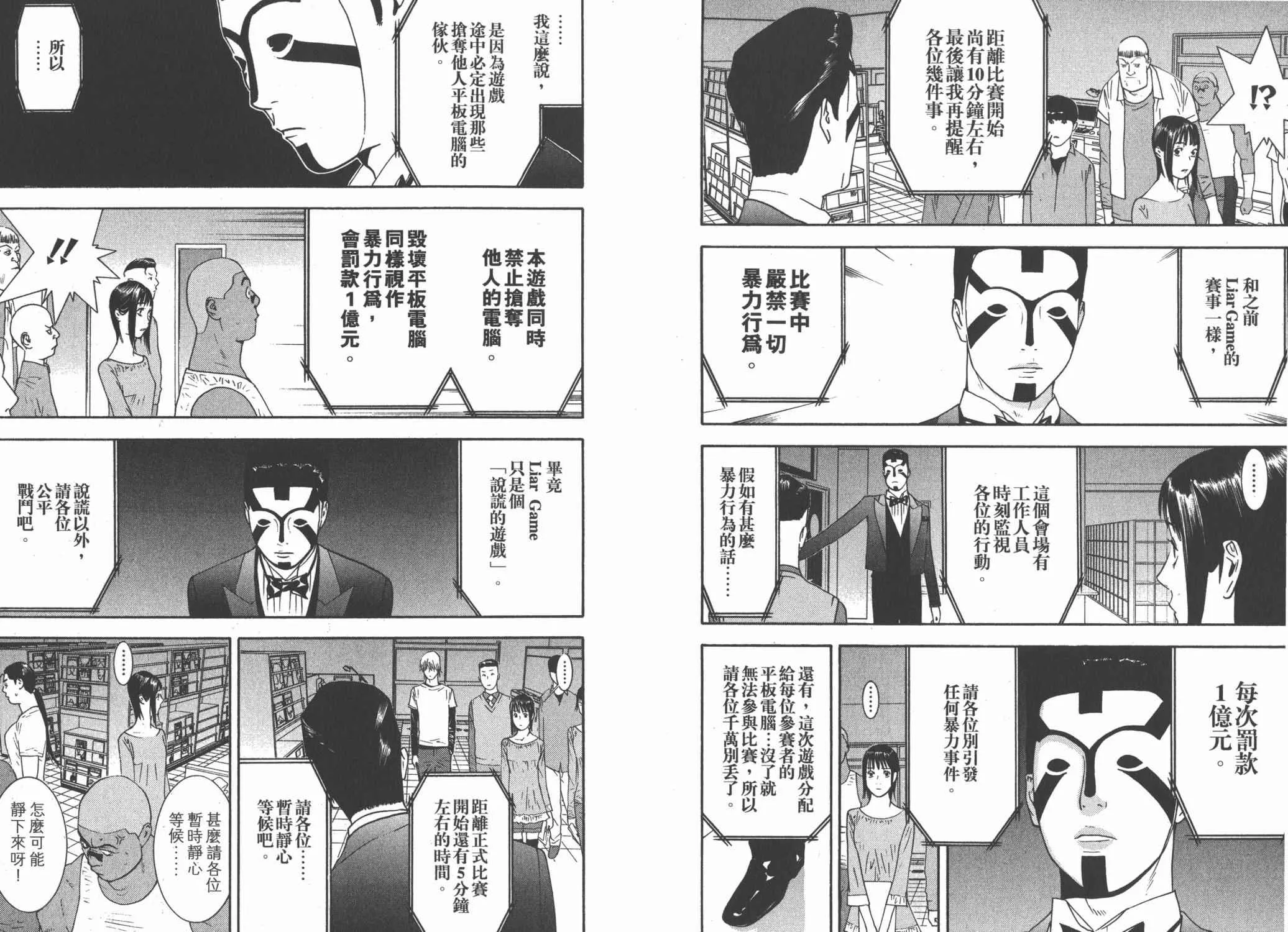 第14卷 第80页