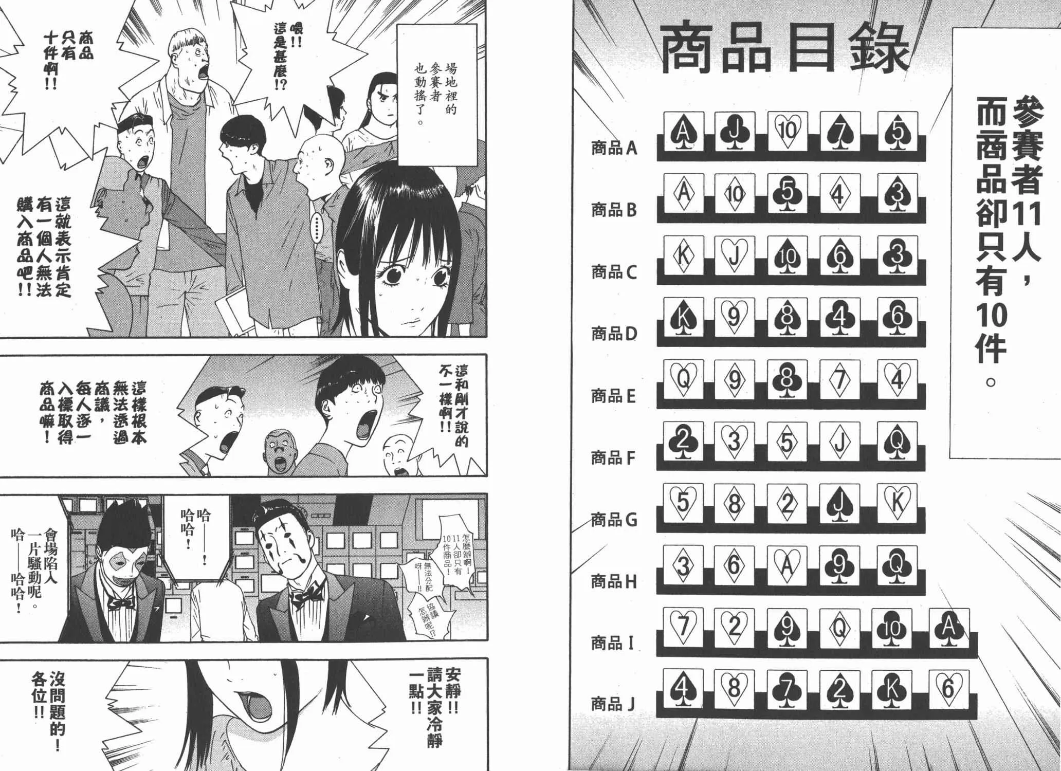 第14卷 第86页