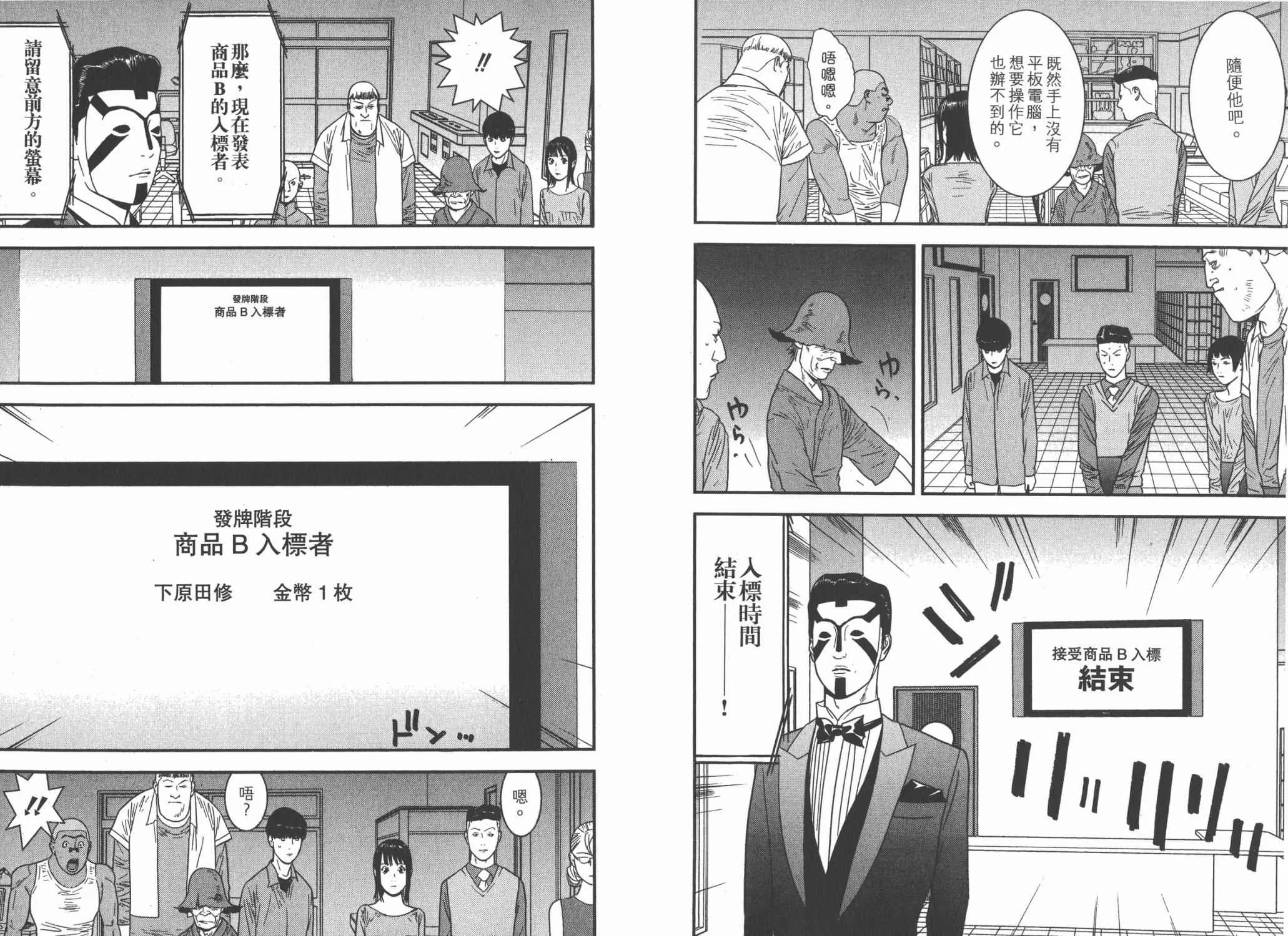 第14卷 第102页