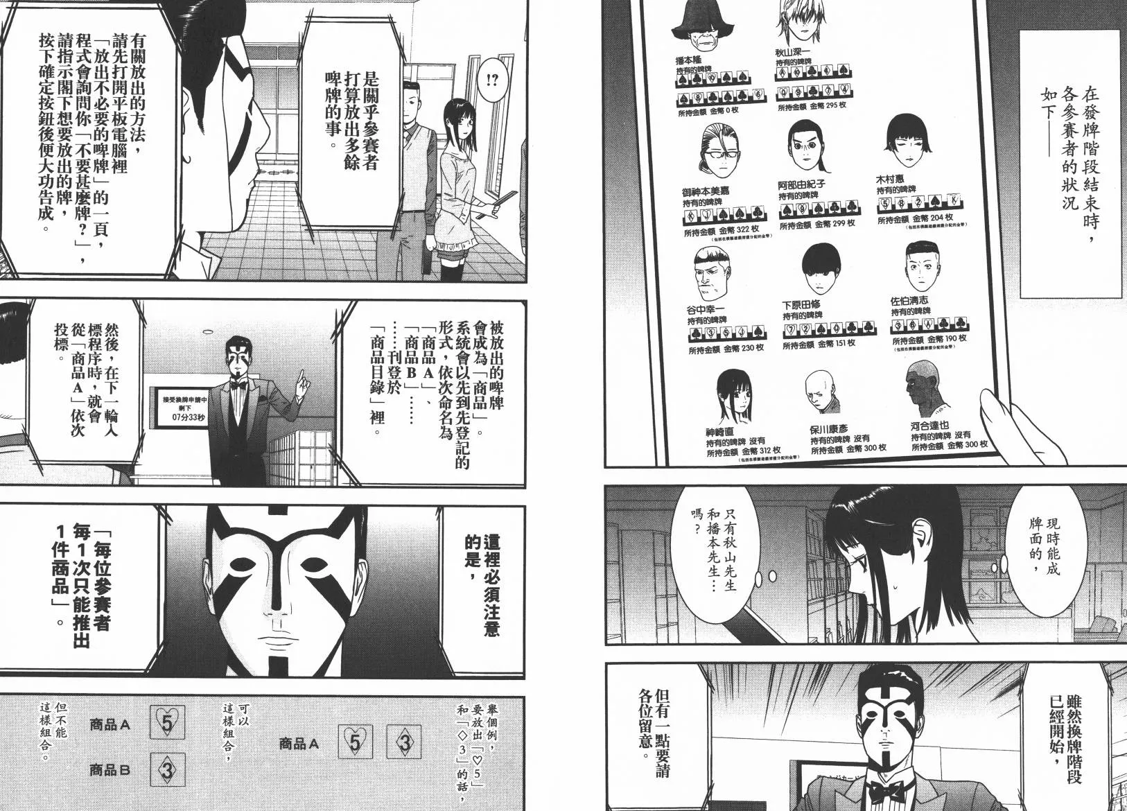 第15卷 第40页