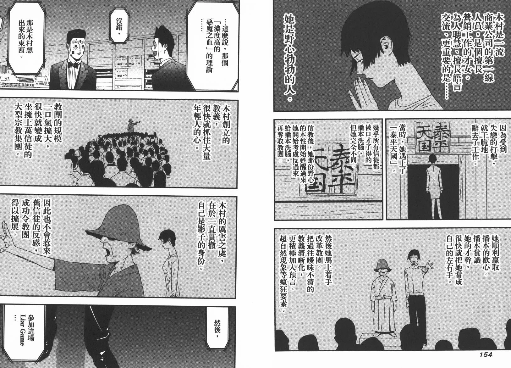 第15卷 第79页