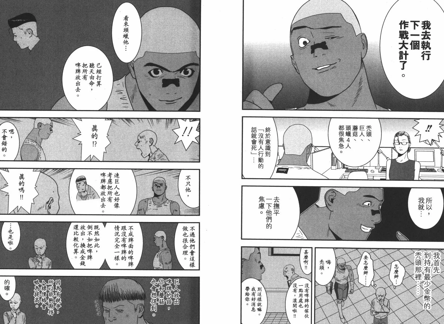 第16卷 第42页