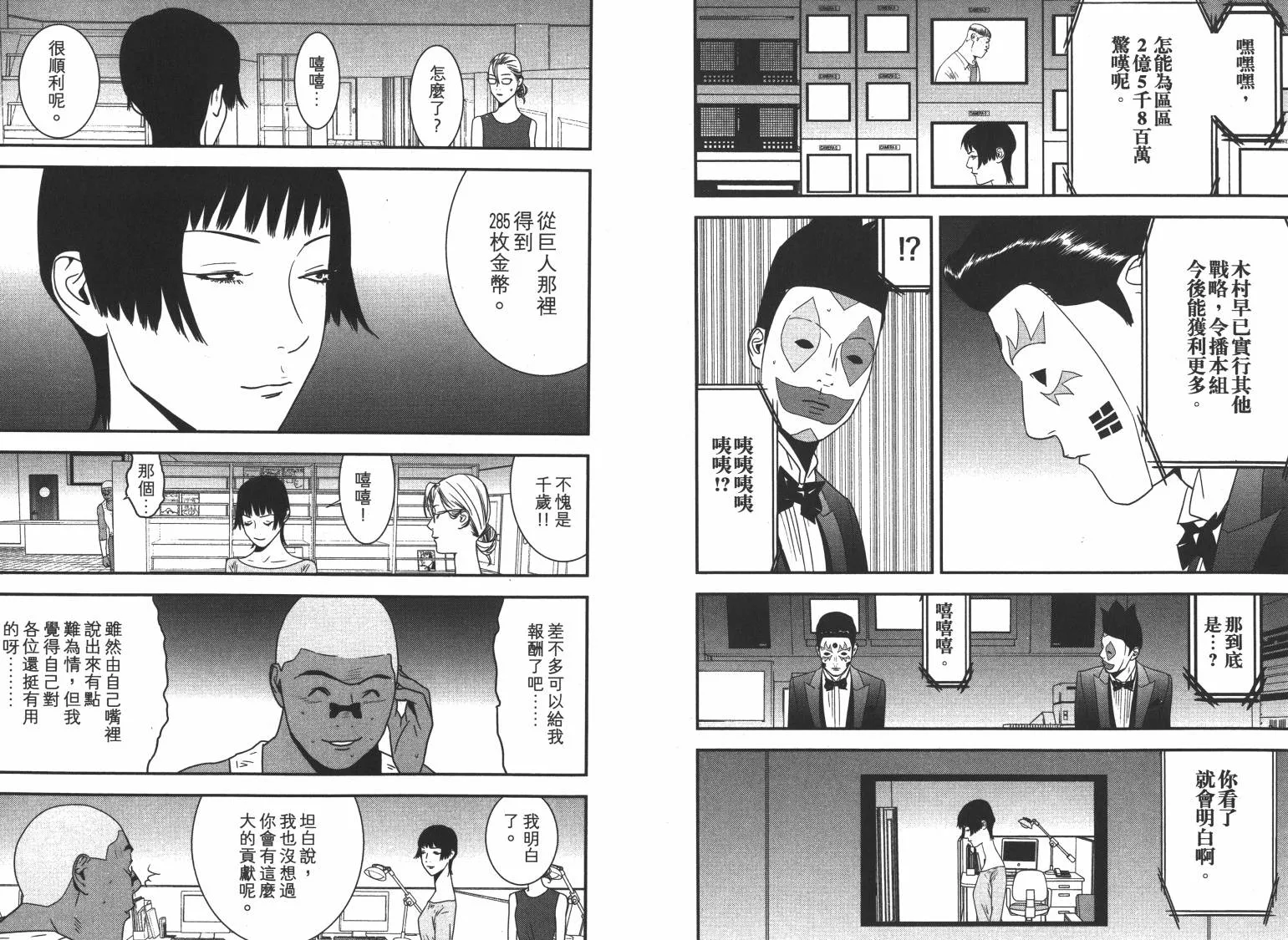 第16卷 第49页