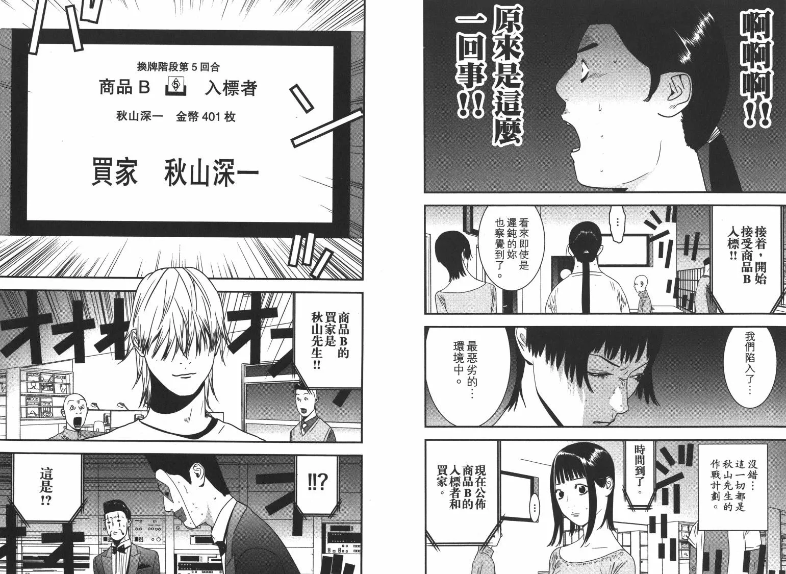 第16卷 第63页