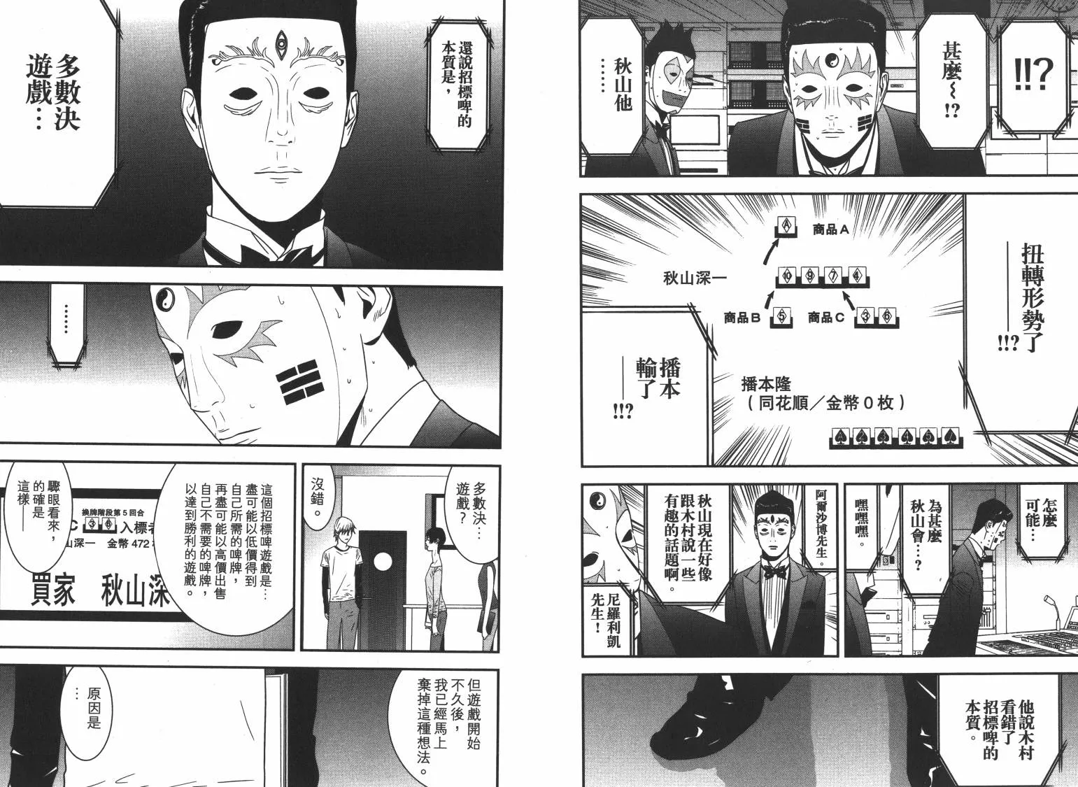第16卷 第67页