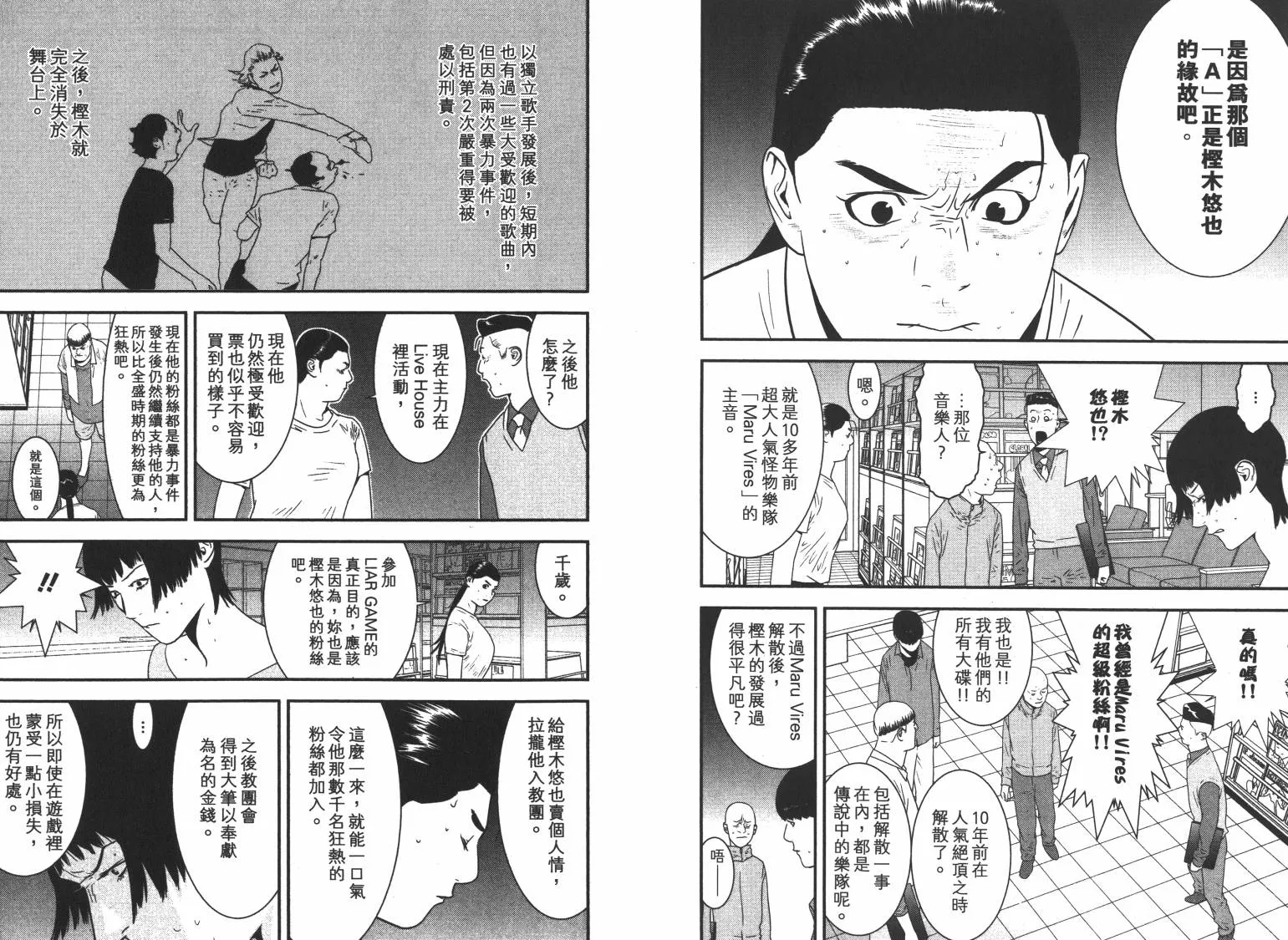 第16卷 第90页