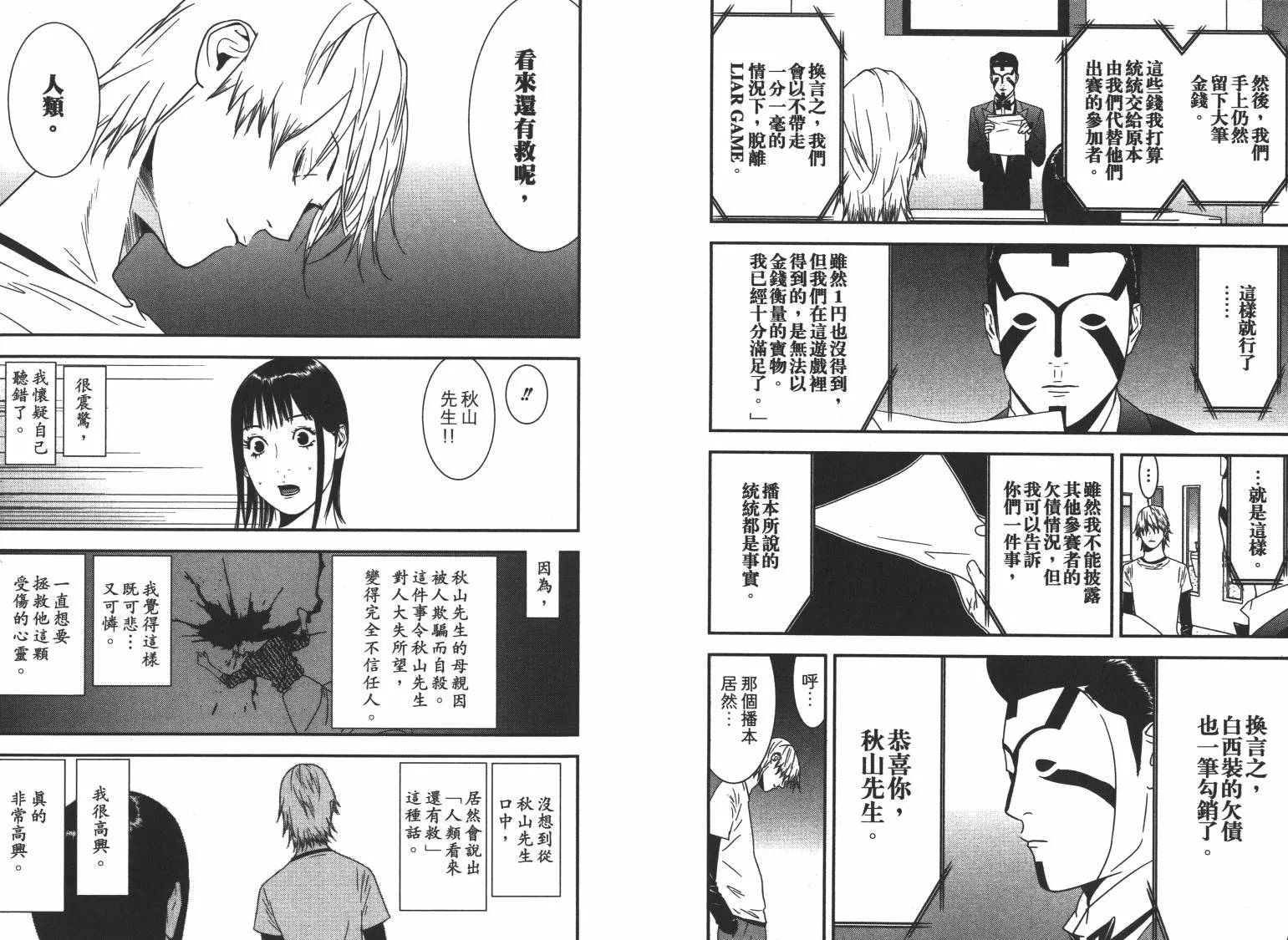 第16卷 第100页