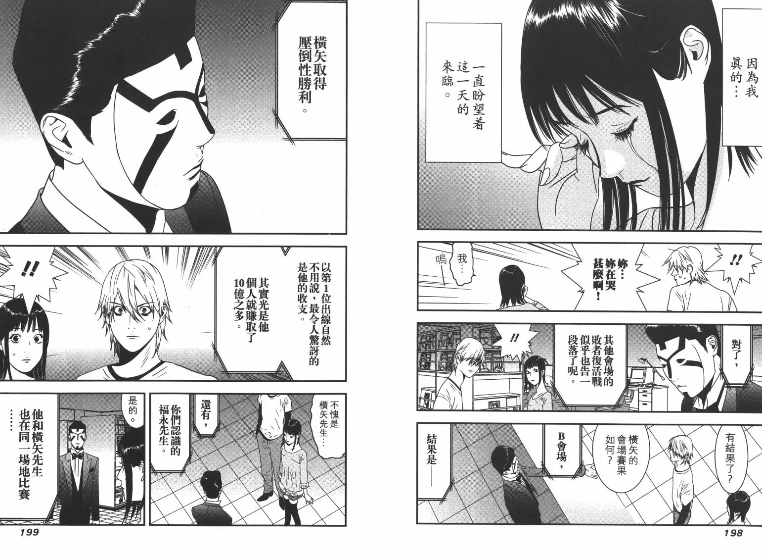 第16卷 第101页