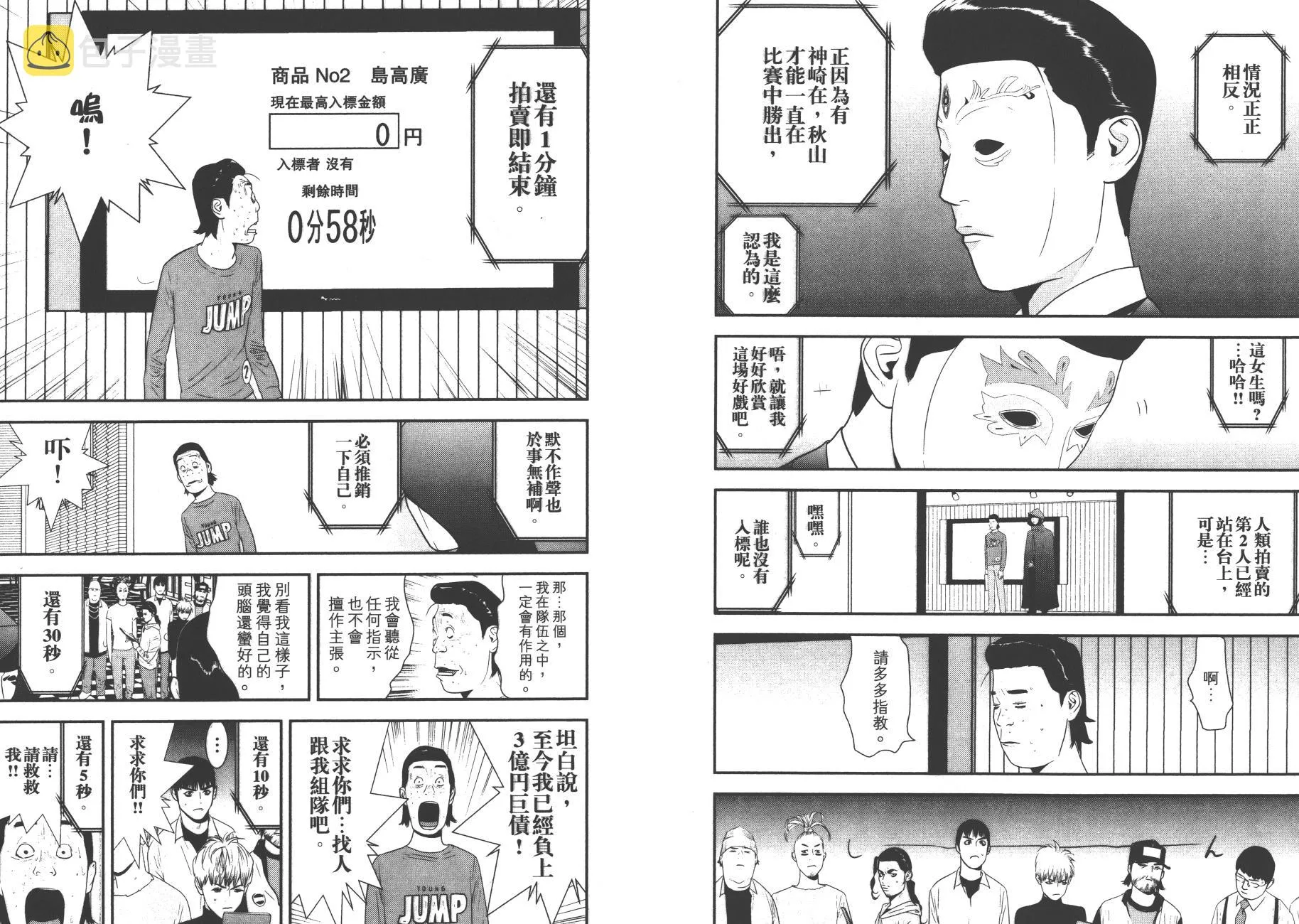 第17卷 第45页