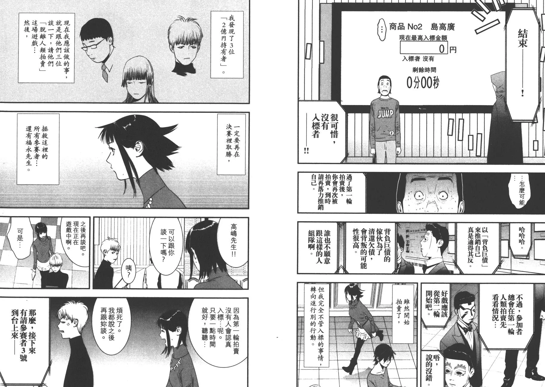 第17卷 第46页