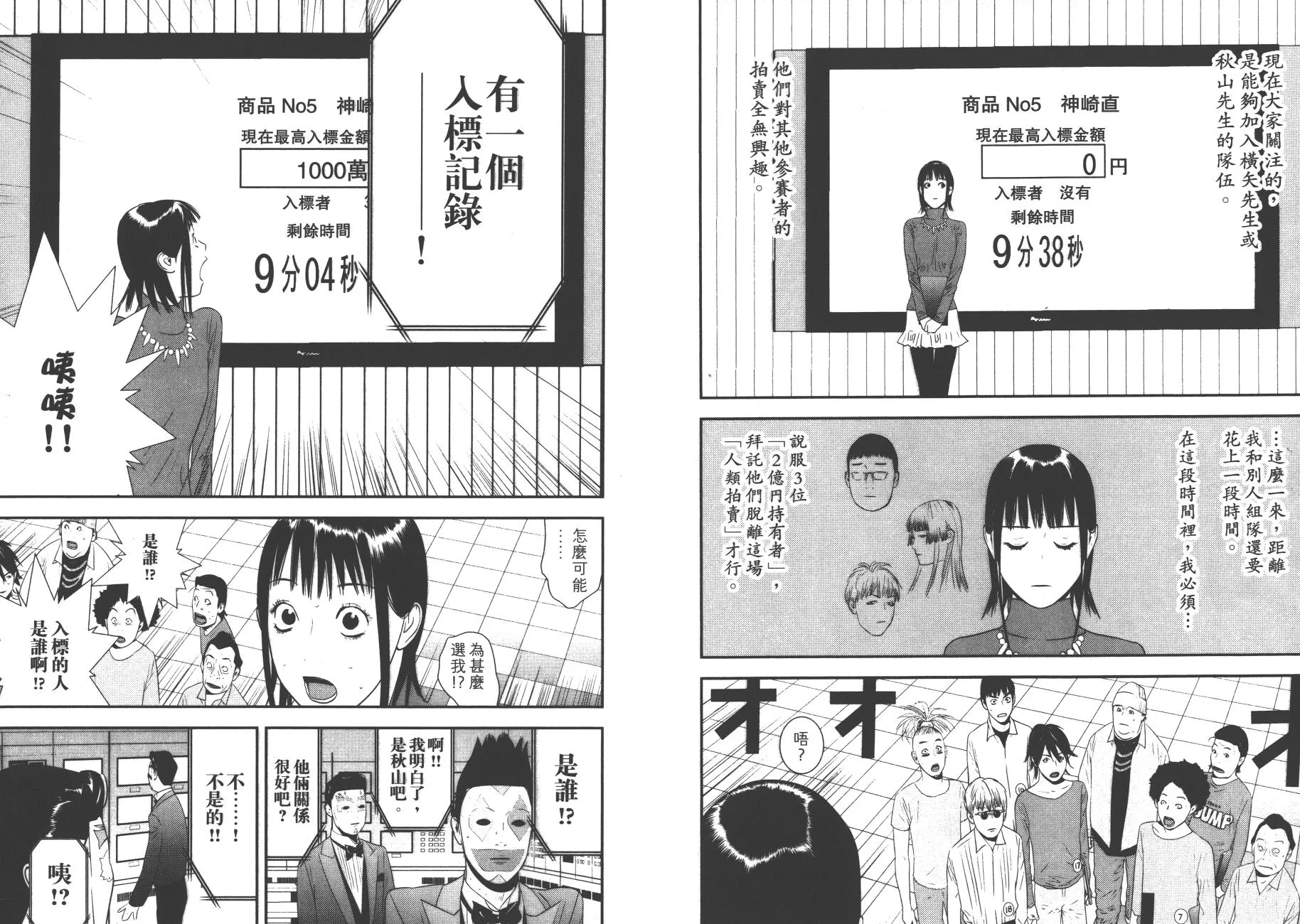 第17卷 第51页