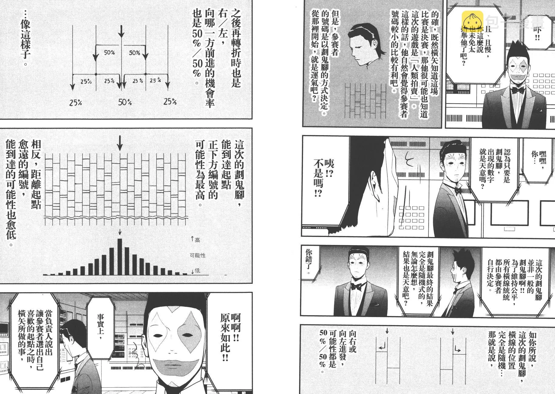 第17卷 第58页