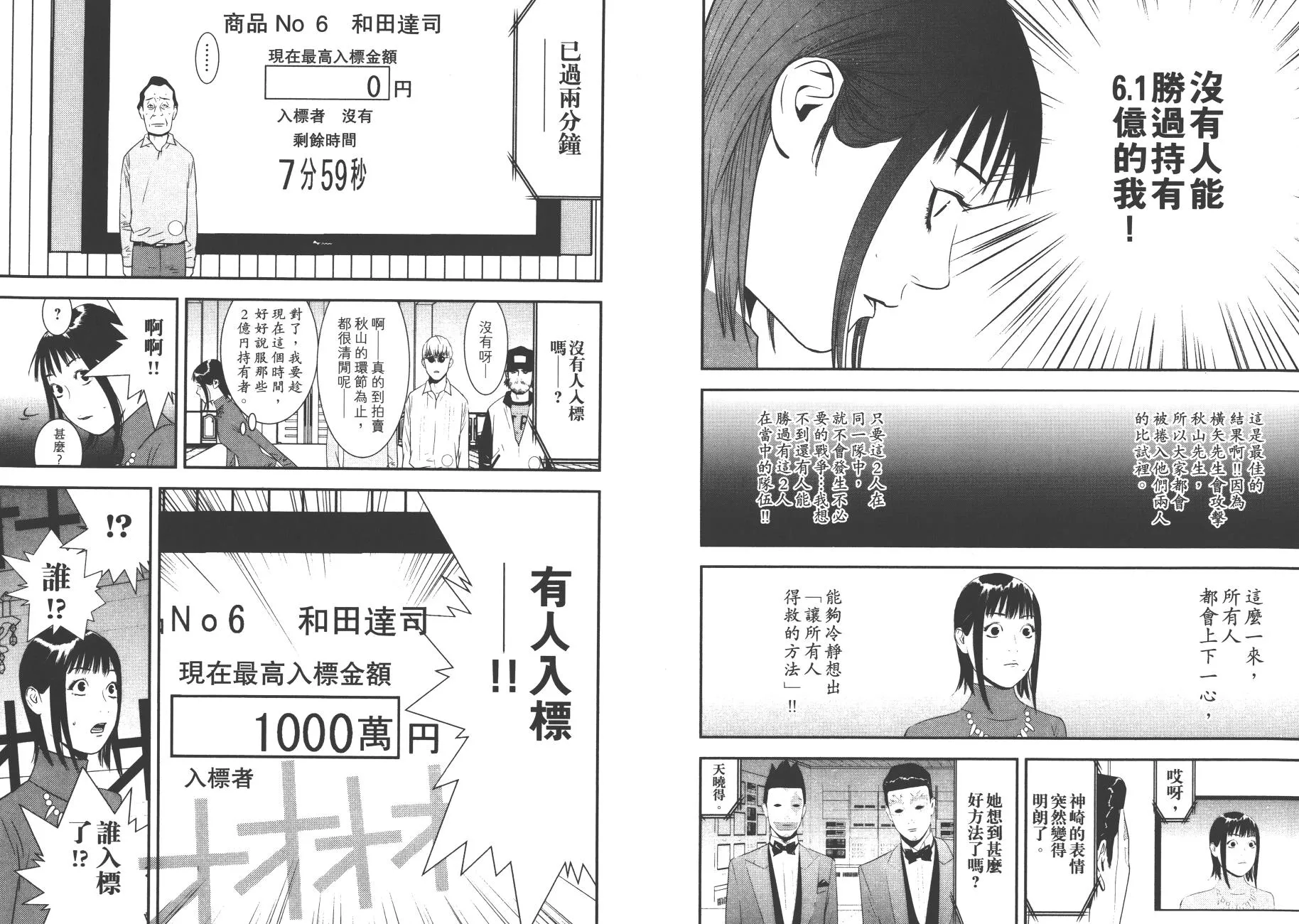第17卷 第64页