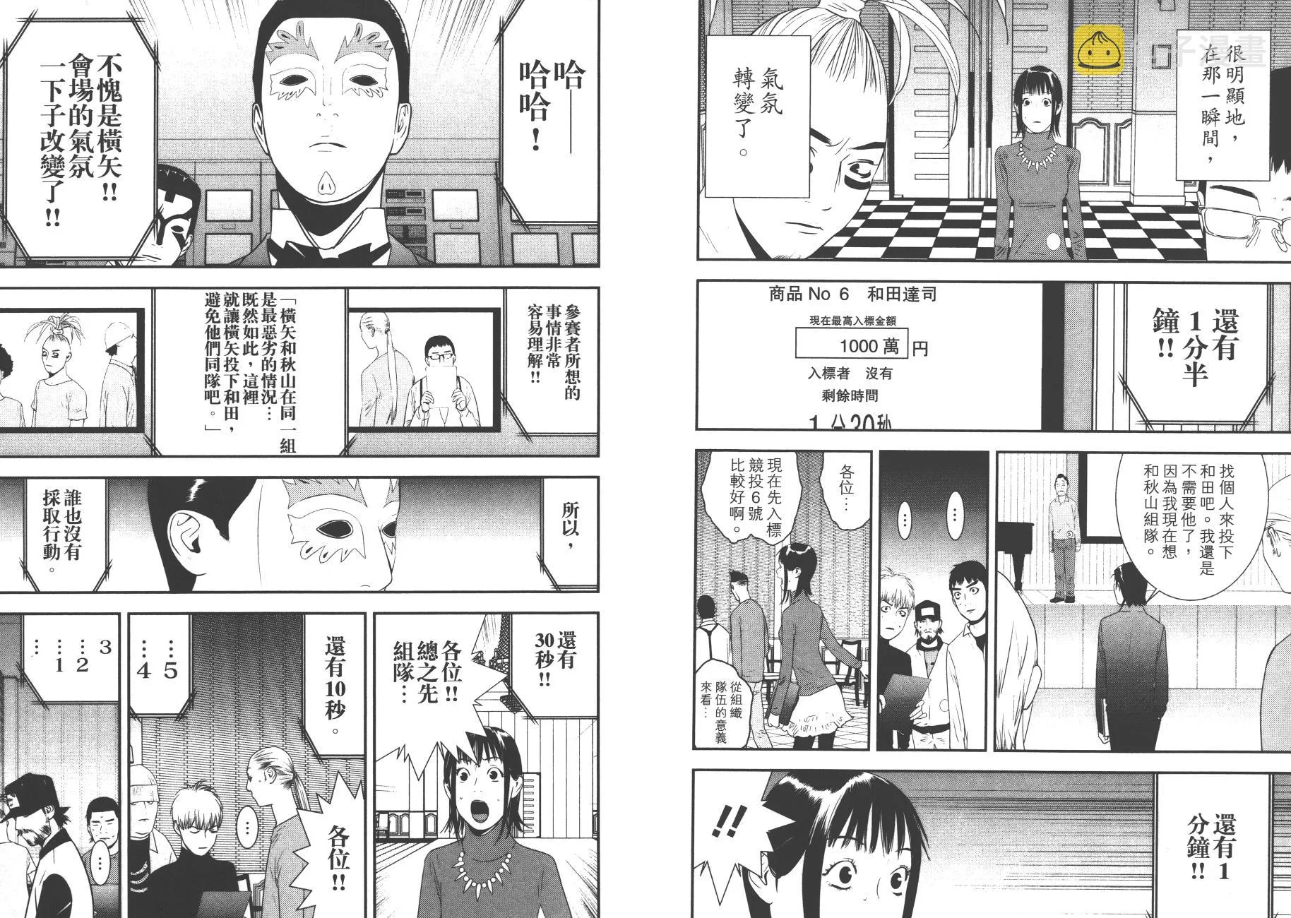 第17卷 第69页