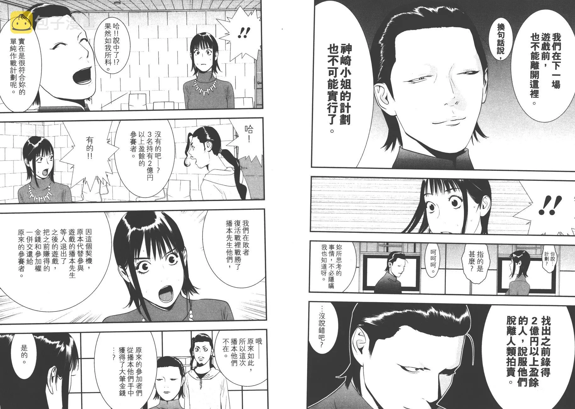 第17卷 第72页