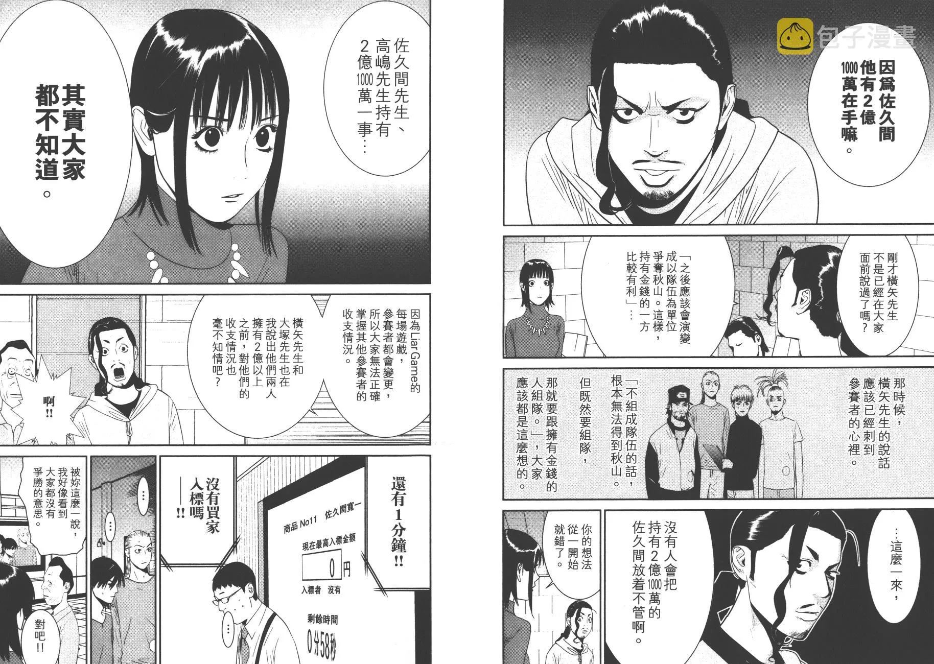 第17卷 第85页