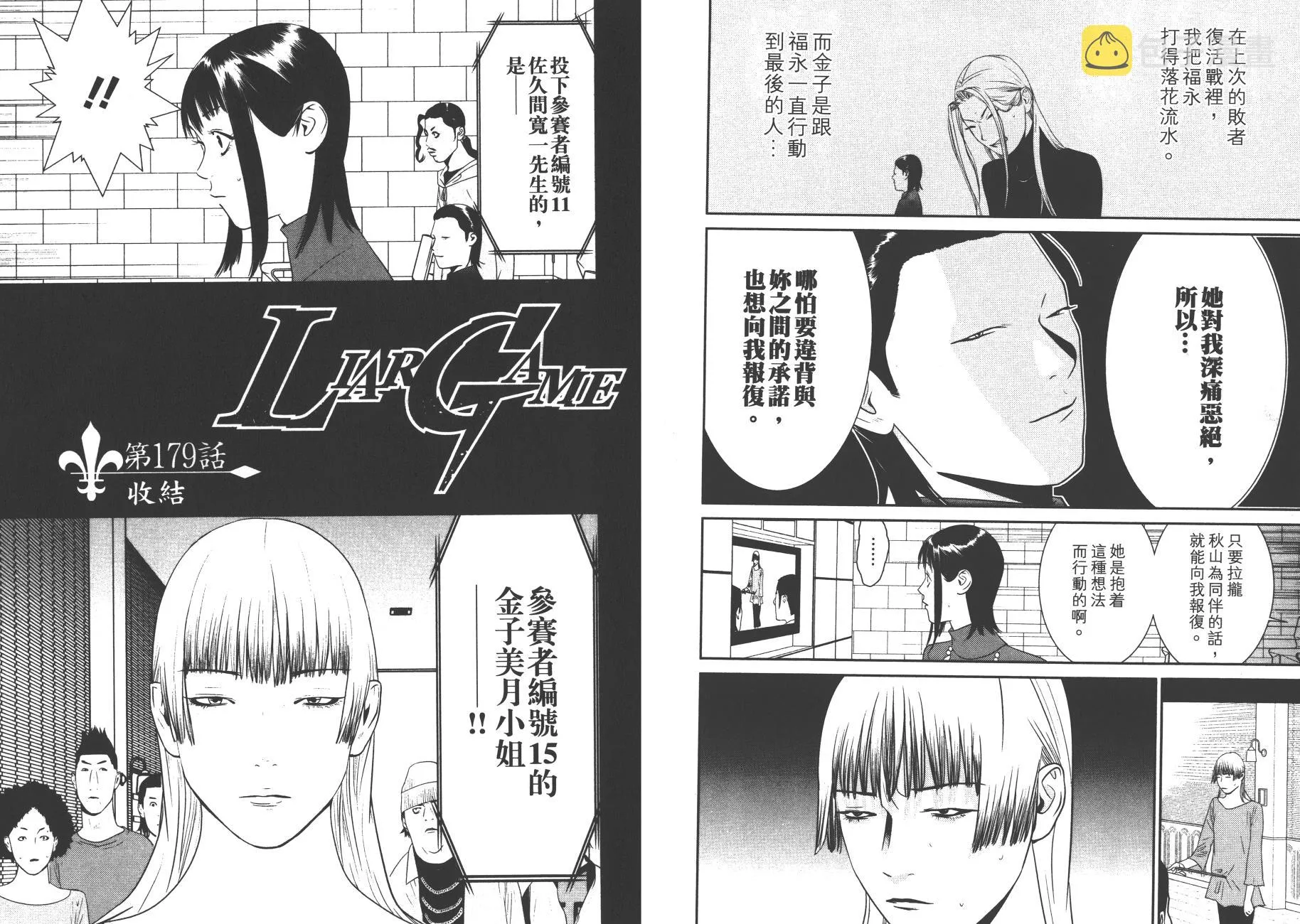 第17卷 第88页