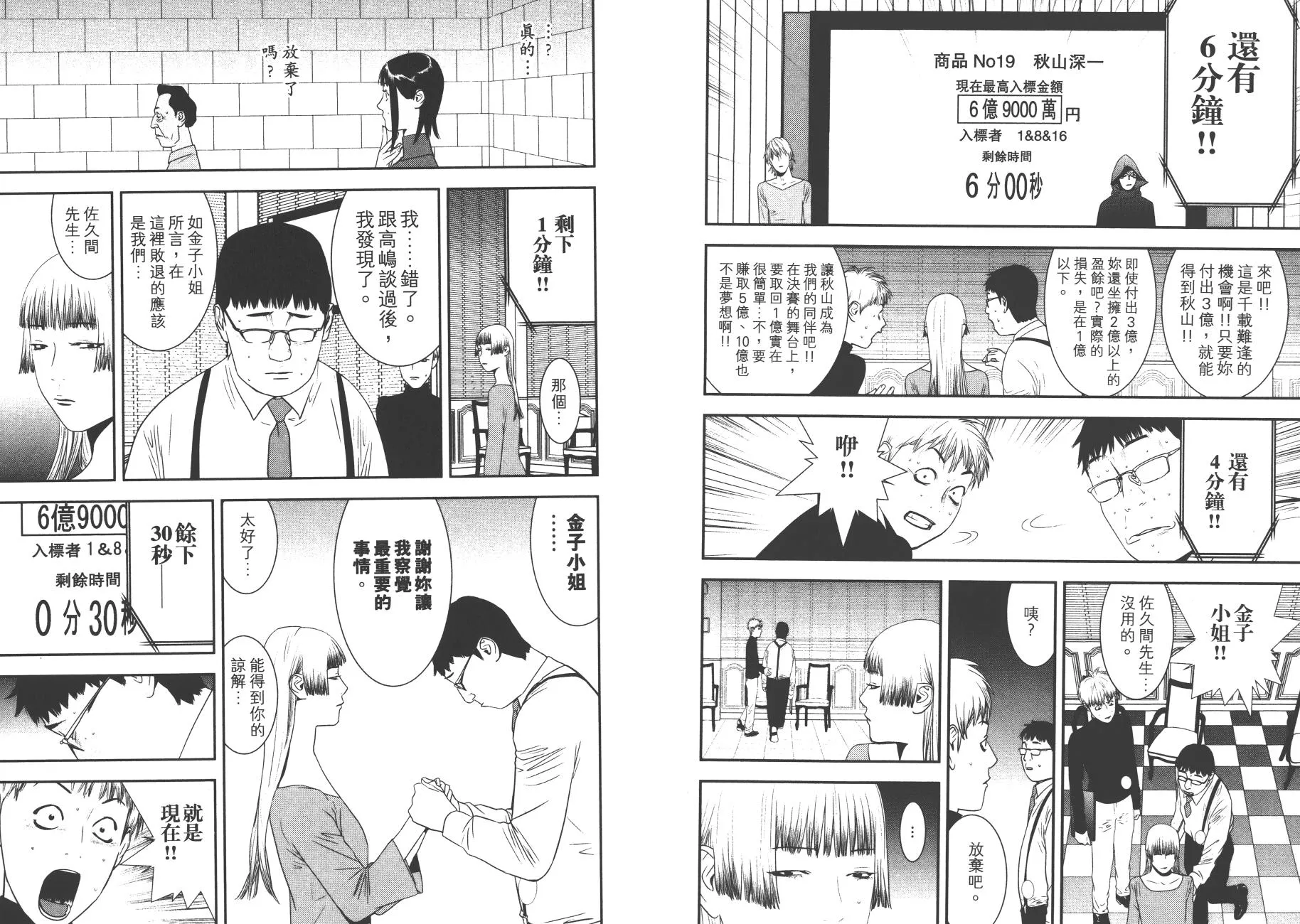 第18卷 第23页