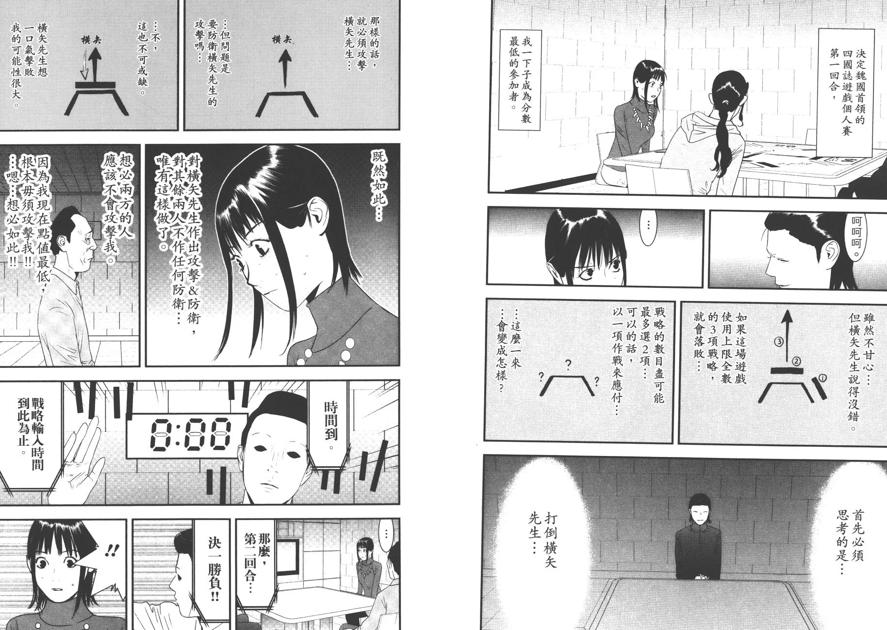 第18卷 第58页
