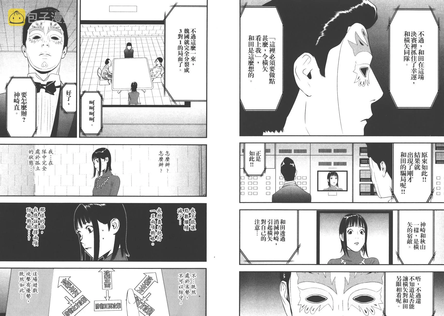 第18卷 第68页