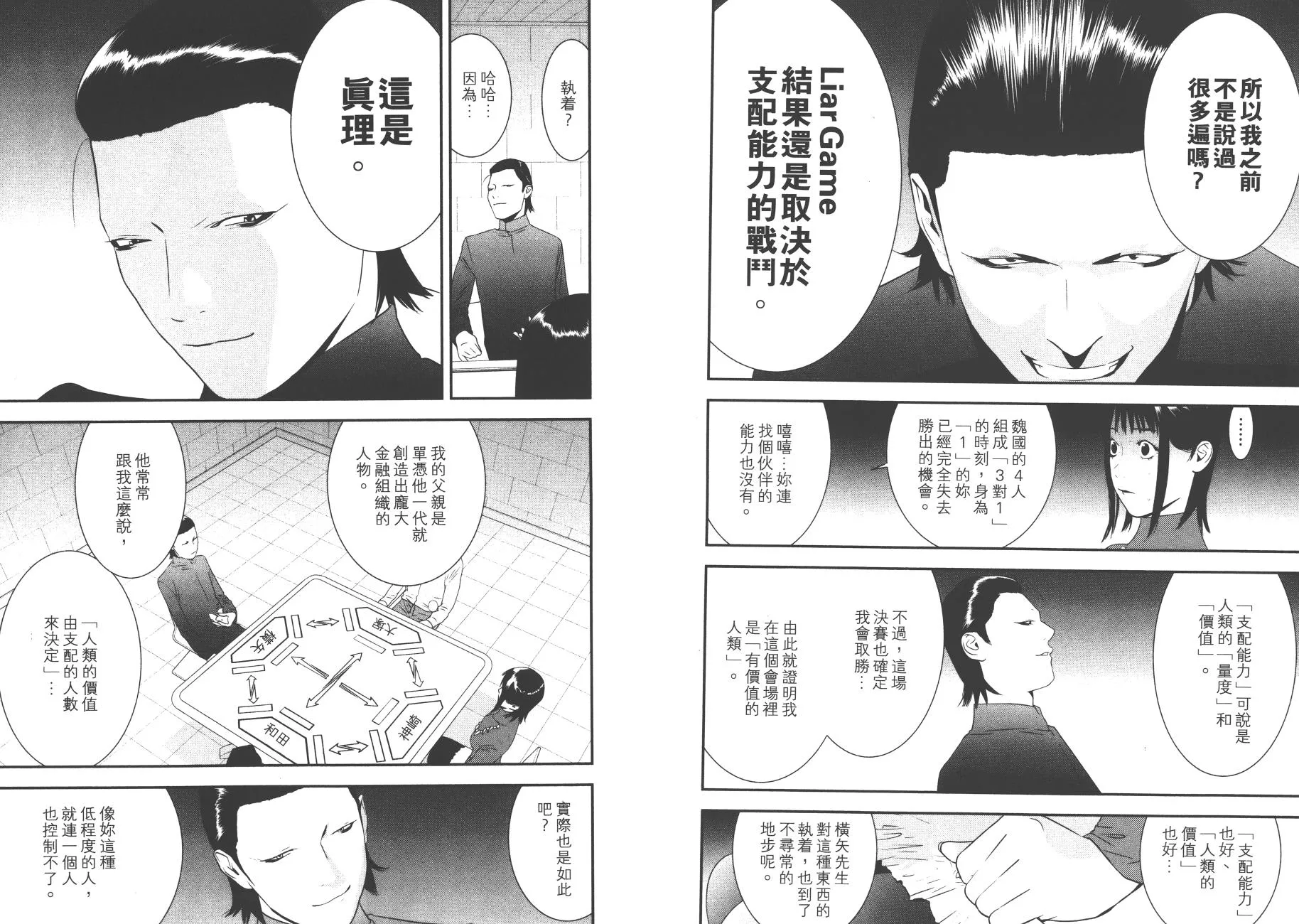 第18卷 第71页