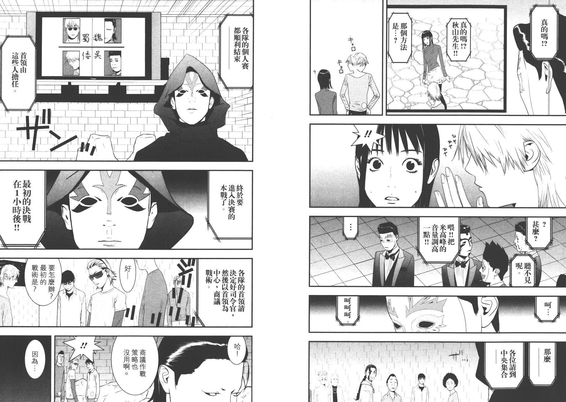 第18卷 第76页