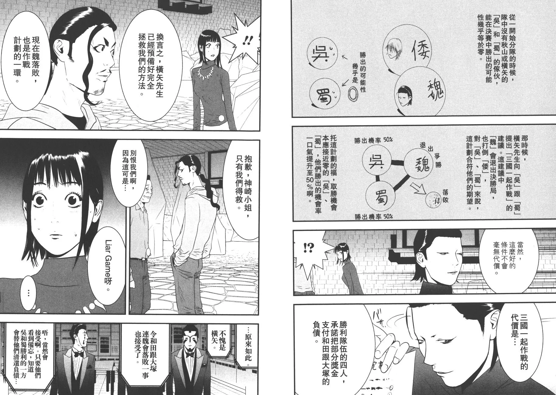 第19卷 第51页