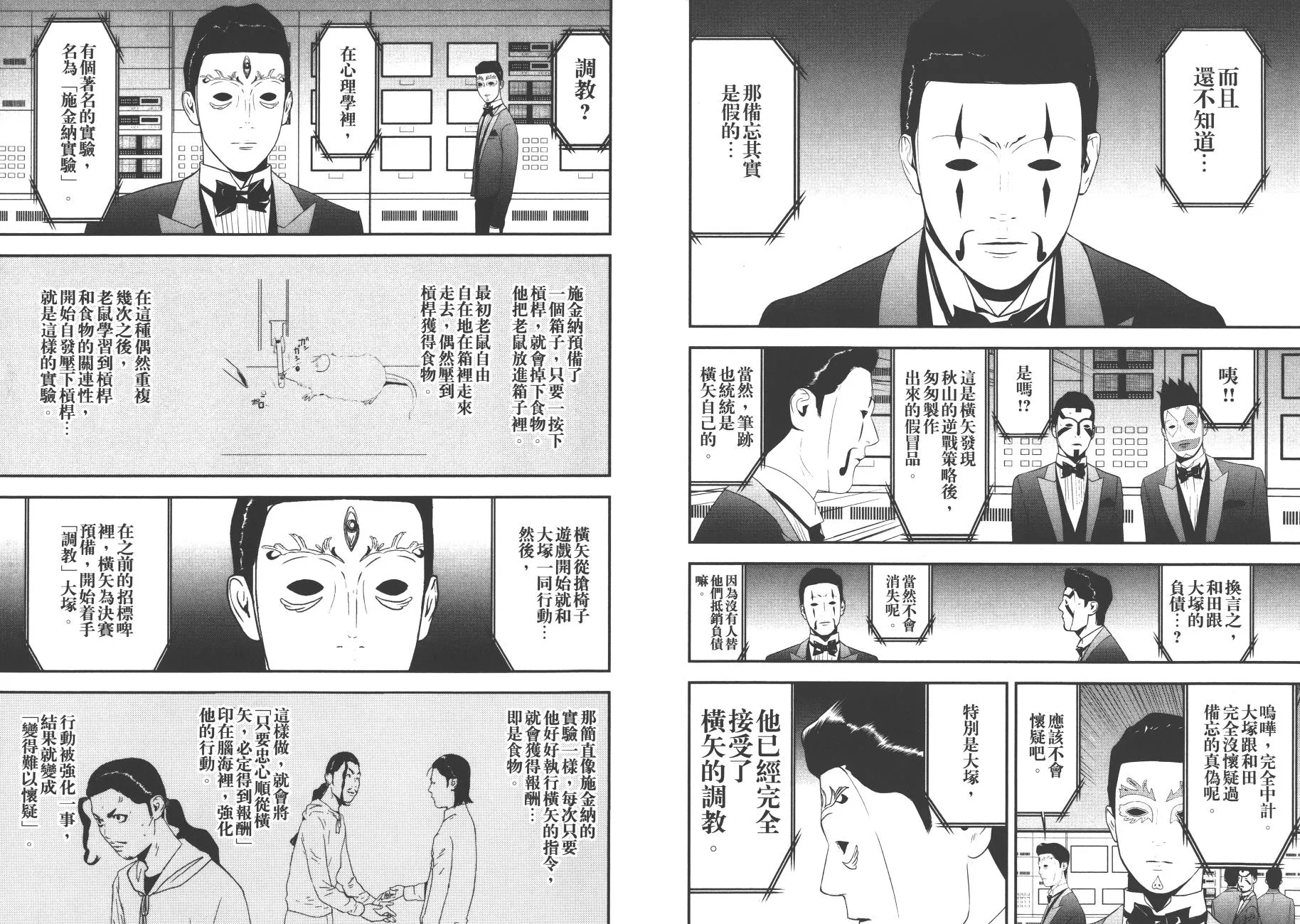 第19卷 第52页