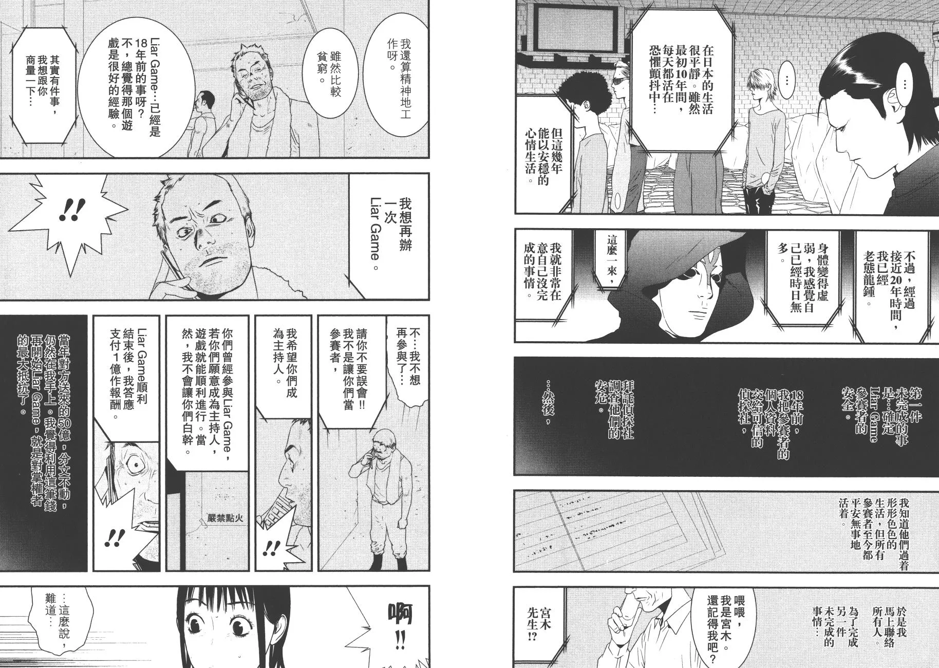 第19卷 第108页