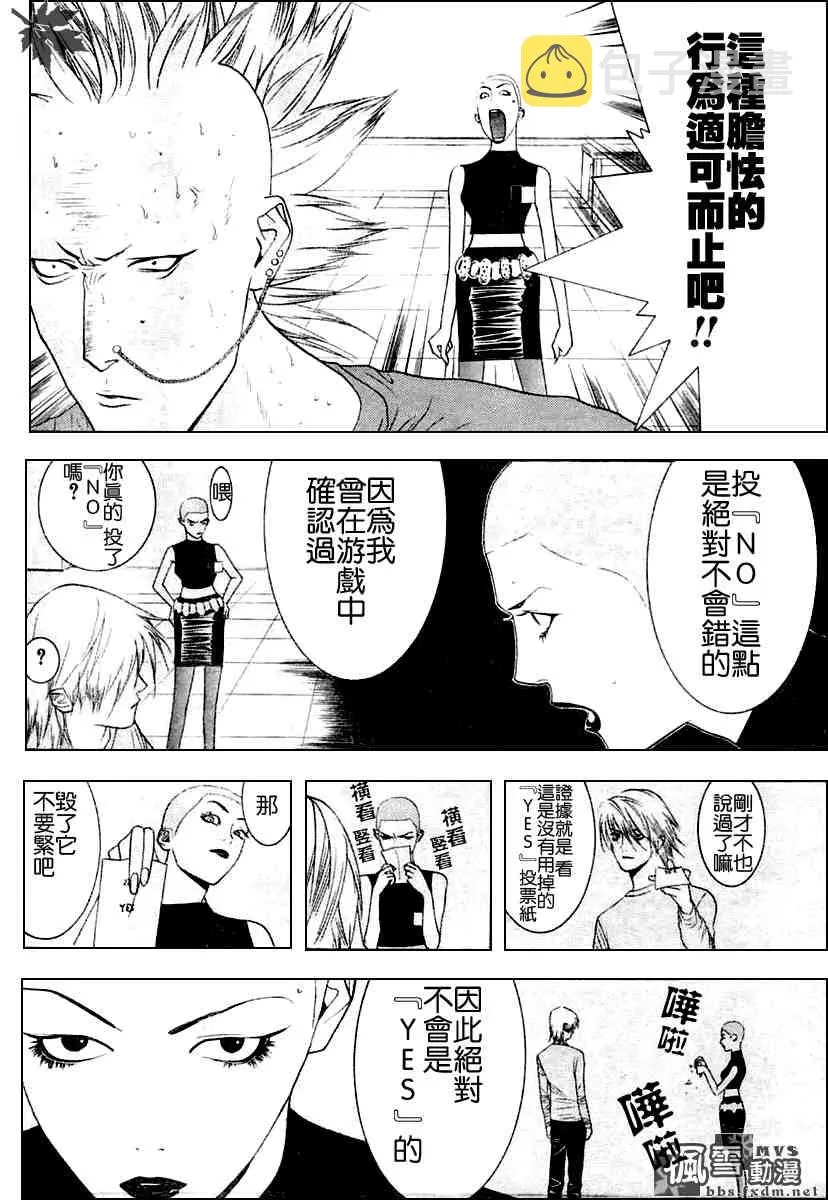 第17话 第4页