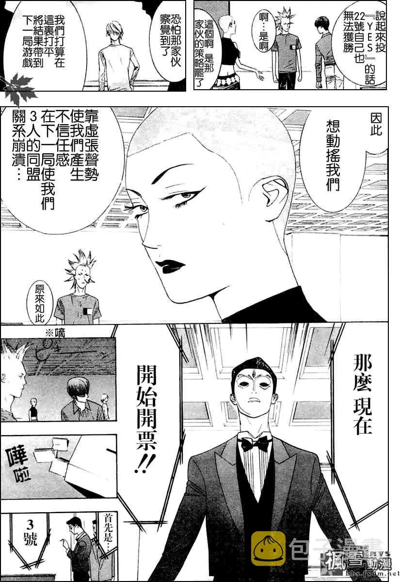 第17话 第5页