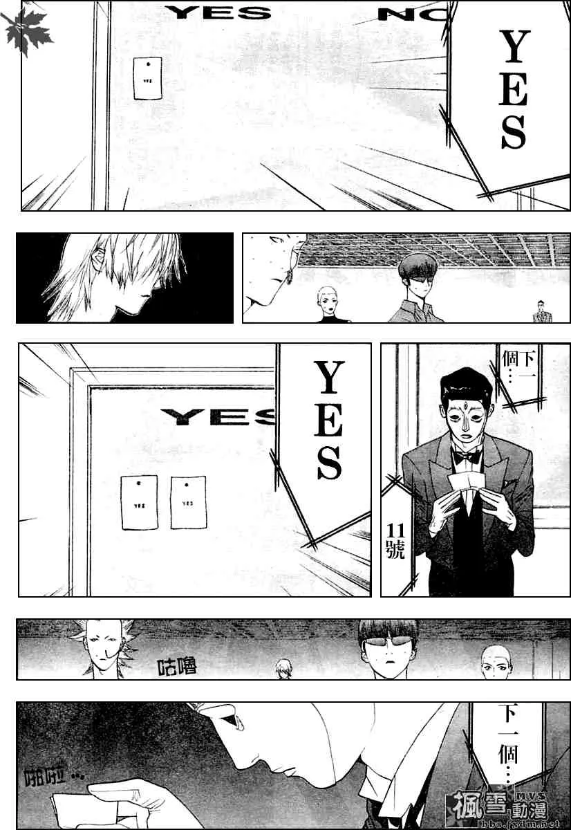 第17话 第6页