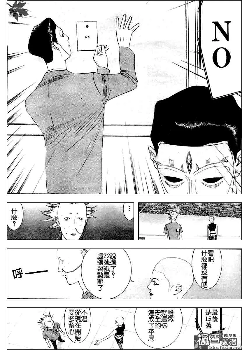 第17话 第8页