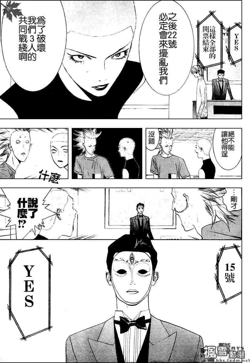 第17话 第9页