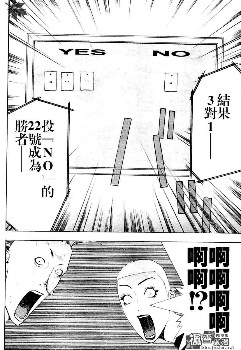 第17话 第10页