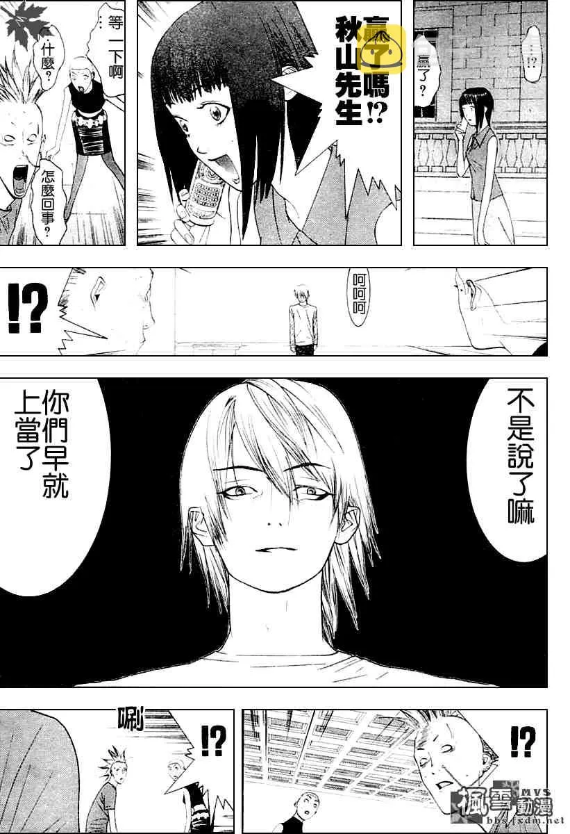第17话 第11页