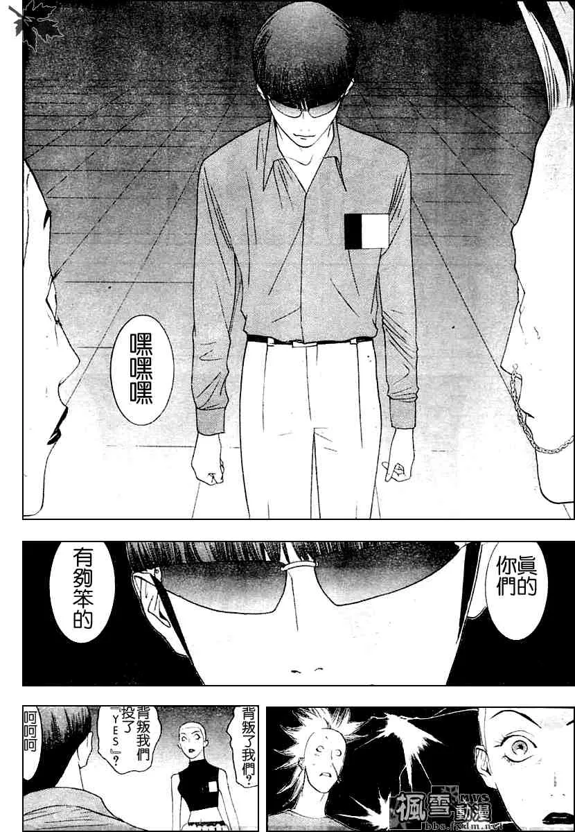 第17话 第12页