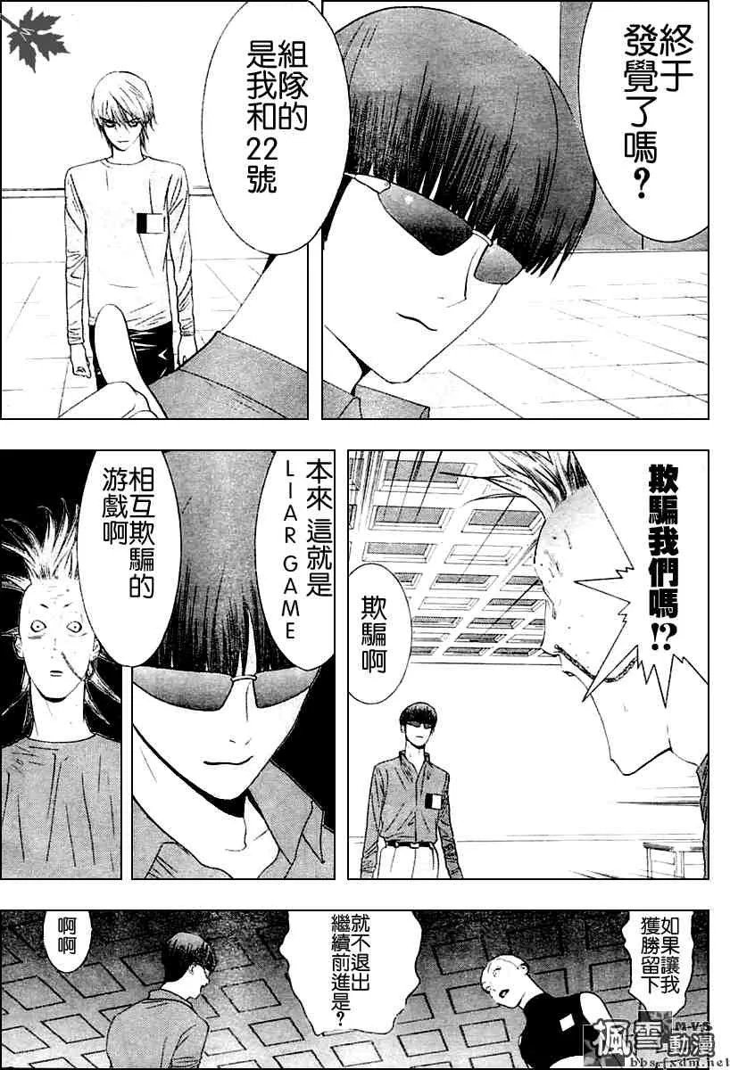 第17话 第13页