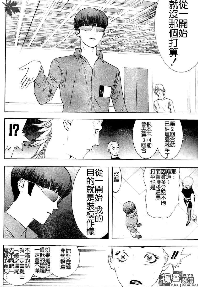 第17话 第14页