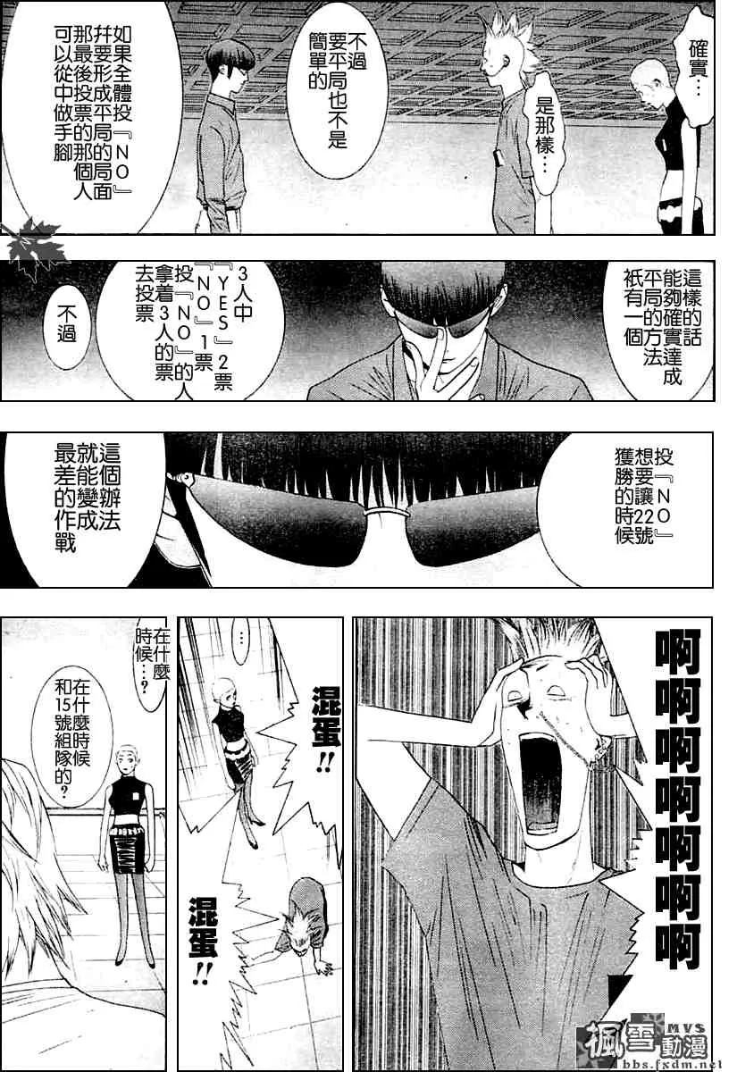 第17话 第15页