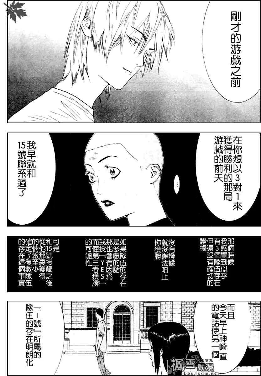 第17话 第16页