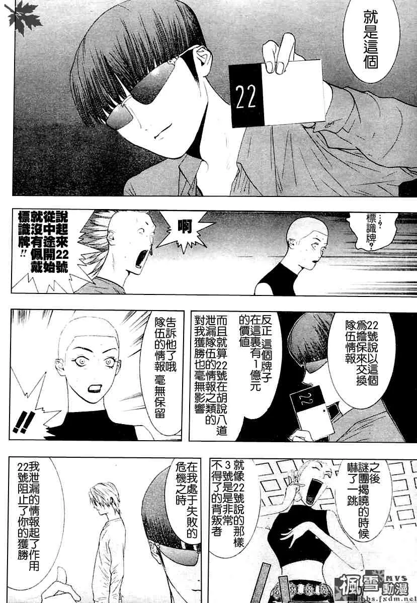 第17话 第18页