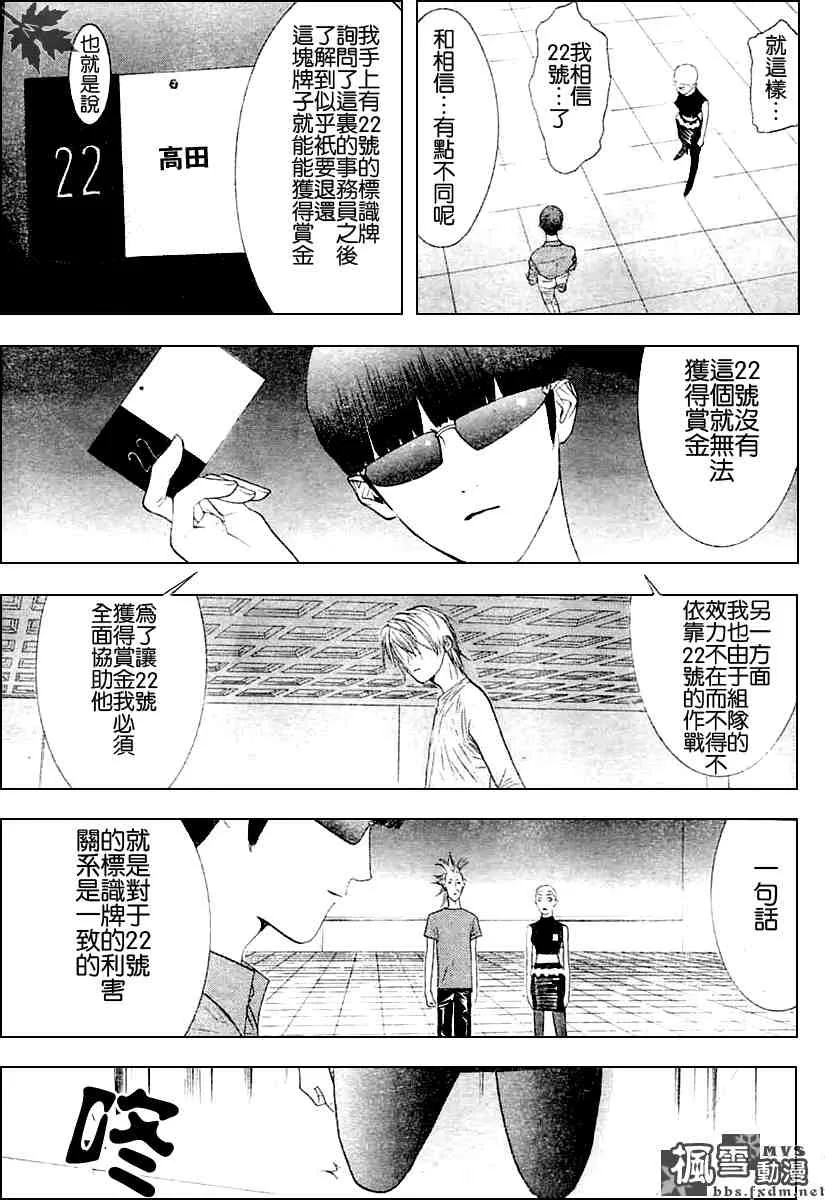 第17话 第19页