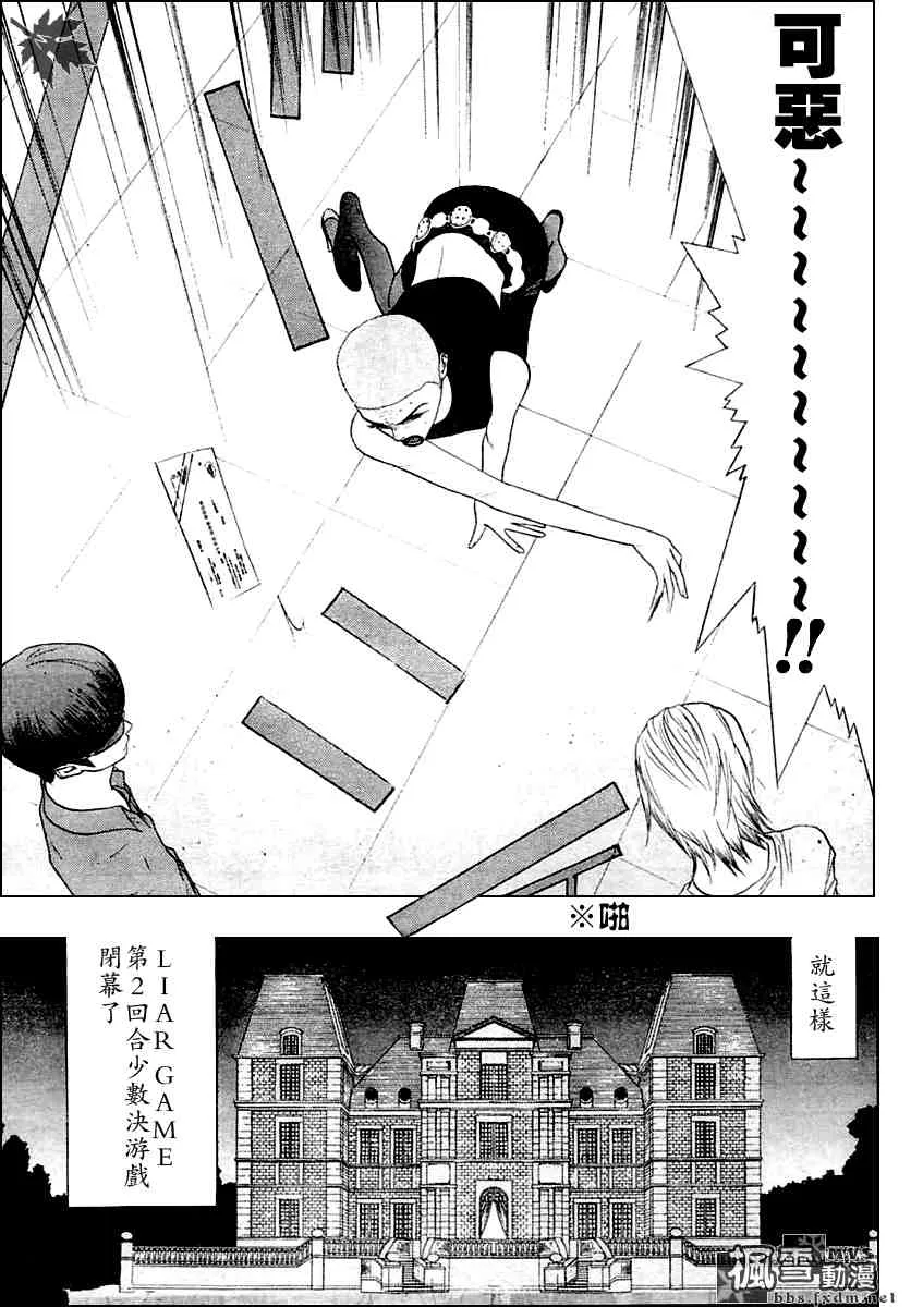 第17话 第21页
