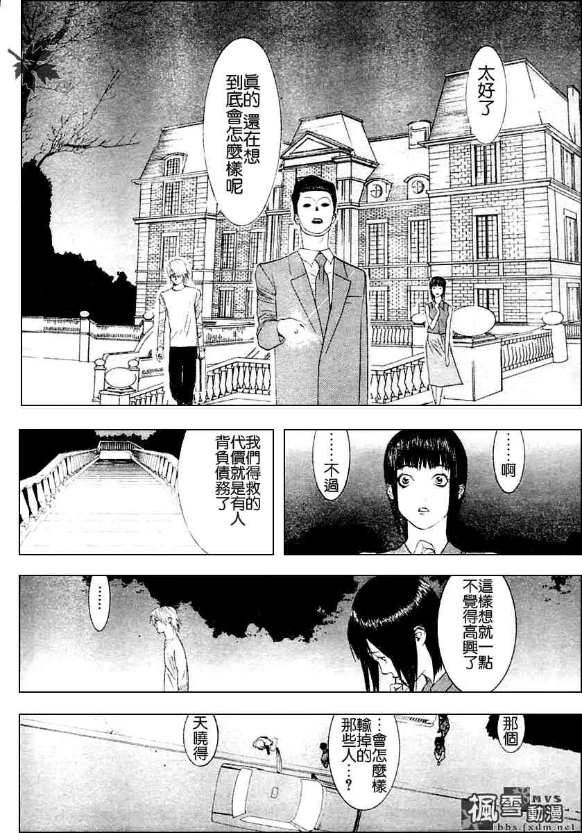 第17话 第22页