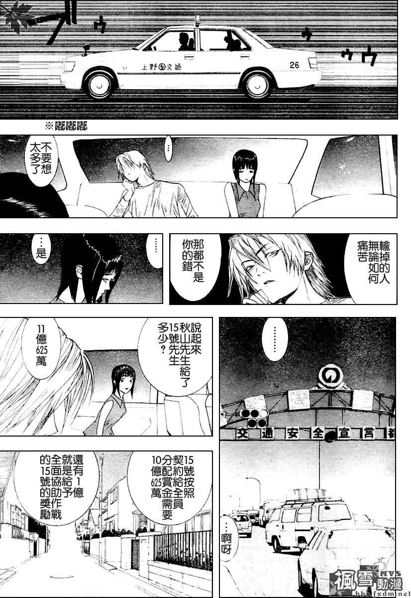 第17话 第23页